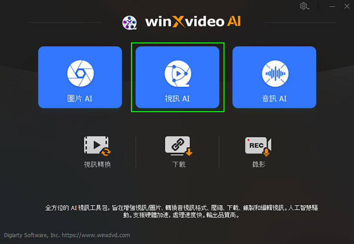 最佳 AI 影片銳利化工具